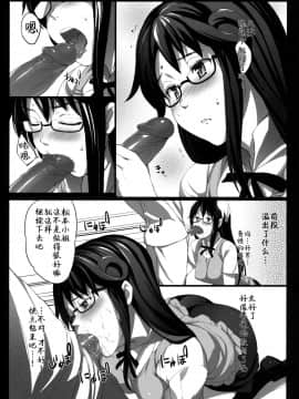 [靴下汉化组] (SPARK6) [P：P (おりょう)] MAYA-KING!! (WORKING!!)_14_14