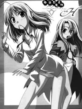 [OGC汉化组] (C67) [自称清純派 (ヒロユキ)] プラトニックマジシャンH (Fate stay night)_02