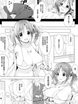 [脸肿汉化组] (COMIC1☆10) [童話建設 (野村輝弥)] BADCOMMUNICATION? Diary (アイドルマスター シンデレラガールズ)_21