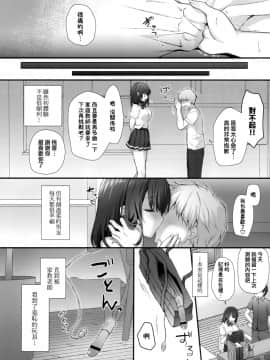 [兔司姬漢化組] (秋葉原超同人祭) [きのこのみ (kino)] 先生ダメです…～巨乳少女桃香の二穴玩具責め～_05