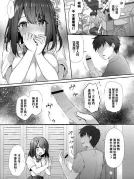 [兔司姬漢化組] (秋葉原超同人祭) [きのこのみ (kino)] 先生ダメです…～巨乳少女桃香の二穴玩具責め～_06