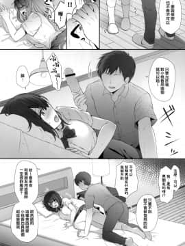 [兔司姬漢化組] (秋葉原超同人祭) [きのこのみ (kino)] 先生ダメです…～巨乳少女桃香の二穴玩具責め～_07