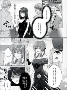 [v.v.t.m汉化组] (C97) [百合=18L (sui)] アルコールはあまい (少女前線)_06