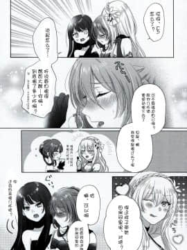 [v.v.t.m汉化组] (C97) [百合=18L (sui)] アルコールはあまい (少女前線)_10