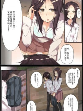 [大小姐汉化][MC] アネオチ 3人の姉を調教した記録_006