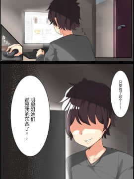 [大小姐汉化][MC] アネオチ 3人の姉を調教した記録_007
