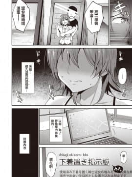 [こっぺ] 置姫 (COMIC 快楽天ビースト 2020年7月号) [吃便當結果主菜雞腿不小心掉到地上的悲劇洨五組] [DL版]_02