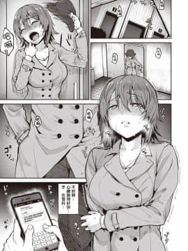 [こっぺ] 置姫 (COMIC 快楽天ビースト 2020年7月号) [吃便當結果主菜雞腿不小心掉到地上的悲劇洨五組] [DL版]_07