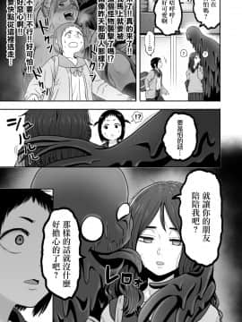 [性文化研 (柳田史太)] 山子VS泥入道 [沒有漢化]_48