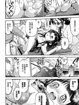 [鶴山ミト] 修学旅行、欠席します [零食汉化组]_43