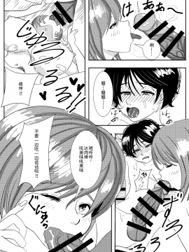 Chinkasu X Hamigaki Fella X SeGero X Hana Kara Semen Goudou_16