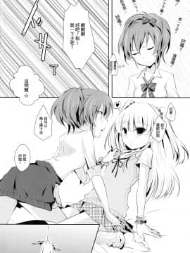 (清純突破漢化) [NICOLAI (オリコ) Cinderella Girls Love 2 (アイドルマスター シンデレラガールズ)_0007