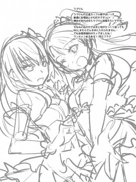 (清純突破漢化) [NICOLAI (オリコ) Cinderella Girls Love 2 (アイドルマスター シンデレラガールズ)_0021