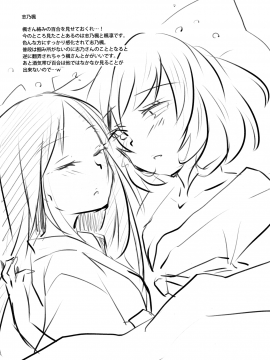 (清純突破漢化) [NICOLAI (オリコ) Cinderella Girls Love 2 (アイドルマスター シンデレラガールズ)_0022