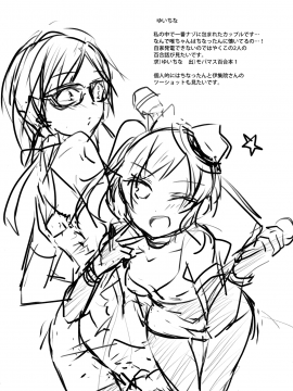 (清純突破漢化) [NICOLAI (オリコ) Cinderella Girls Love 2 (アイドルマスター シンデレラガールズ)_0023