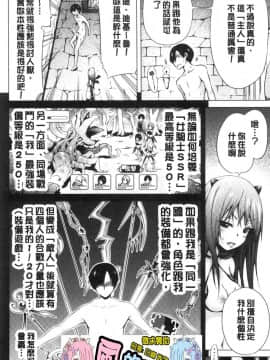 [風的工房][赤月みゅうと] 異世界ハーレムパラダイス 上 異世界淫亂後宮的性愛天堂 上_風的工房119