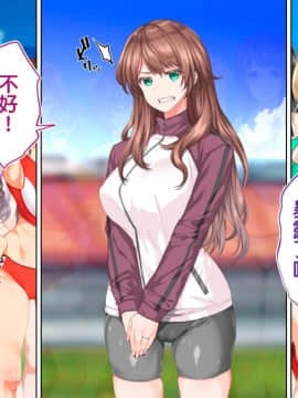 [鬼畜王汉化组][STUDIOふあん (来鈍)] 陸上部女子は俺の生オナホ!!!校内種付け編PART2_2610