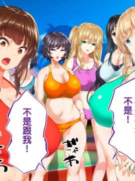 [鬼畜王汉化组][STUDIOふあん (来鈍)] 陸上部女子は俺の生オナホ!!!校内種付け編PART2_2616