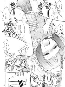 [脸肿汉化组] [RiceCandy] Sugar Babies 04 (Baby Princess)_18_sb4_18