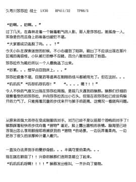 [千葉産地 (ミー助)] ささら猿姦（中国語翻訳）_4