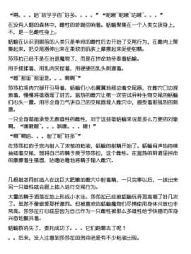 [千葉産地 (ミー助)] 三人蟲姦 (トゥハート2) [中国翻訳]_ss00010
