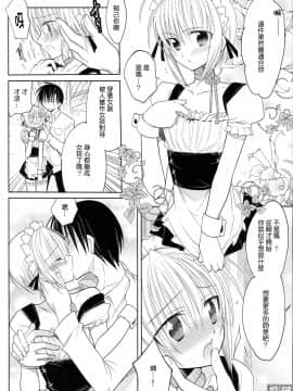 [T-NORTH (松本ミトヒ。)] Carnival After_05