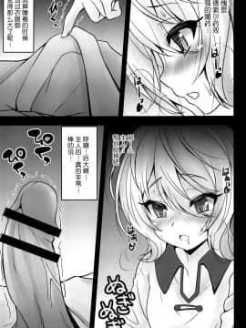 [SHINING (しゃいあん)] 主さま♥コッコロとオクスリえっちしましょう♥ (プリンセスコネクト!Re-Dive)[靴下汉化组]_06