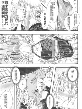 (FF36) [三色坊 (黒青郎君)] 百華荘6《韋馱追日,霸王射月》_00006