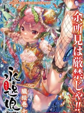 永遠娘7 Hentai Comics