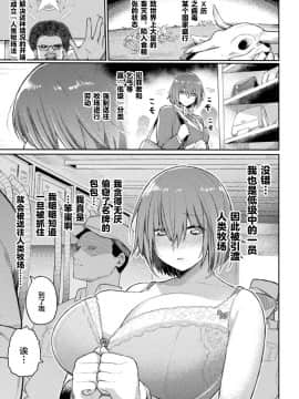 [ケオヤ] 牧場プリズン (別冊コミックアンリアル 人間牧場編 Vol 9) [Chinese] [新桥月白日语社] [Digital]_04