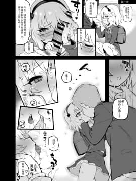 [さすまたせぶん (あって七草)] デレマスらくがきえっち本1.5 (アイドルマスター シンデレラガールズ) [伊忍汉化组] [Digital]_23