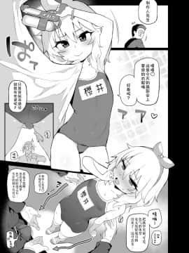 [さすまたせぶん (あって七草)] デレマスらくがきえっち本1.5 (アイドルマスター シンデレラガールズ) [伊忍汉化组] [Digital]_02