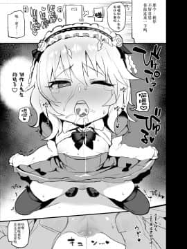 [さすまたせぶん (あって七草)] デレマスらくがきえっち本1.5 (アイドルマスター シンデレラガールズ) [伊忍汉化组] [Digital]_18