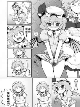[やし屋 (Yassy)] 東方エロ集め。 (東方Project) [沒有漢化] [Ongoing]_30