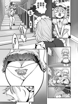 [やし屋 (Yassy)] 東方エロ集め。 (東方Project) [沒有漢化] [Ongoing]_31