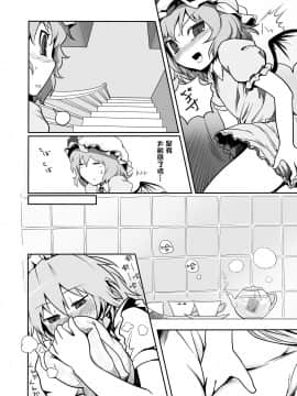 [やし屋 (Yassy)] 東方エロ集め。 (東方Project) [沒有漢化] [Ongoing]_32
