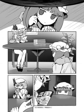 [やし屋 (Yassy)] 東方エロ集め。 (東方Project) [沒有漢化] [Ongoing]_34