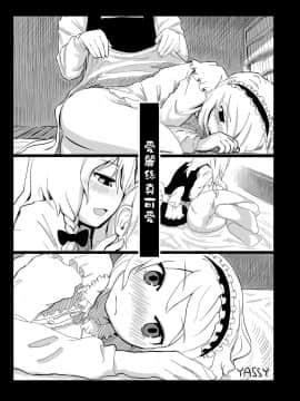 [やし屋 (Yassy)] 東方エロ集め。 (東方Project) [沒有漢化] [Ongoing]_05
