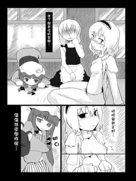 [やし屋 (Yassy)] 東方エロ集め。 (東方Project) [沒有漢化] [Ongoing]_09