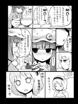 [やし屋 (Yassy)] 東方エロ集め。 (東方Project) [沒有漢化] [Ongoing]_10
