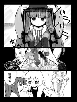 [やし屋 (Yassy)] 東方エロ集め。 (東方Project) [沒有漢化] [Ongoing]_11