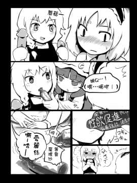 [やし屋 (Yassy)] 東方エロ集め。 (東方Project) [沒有漢化] [Ongoing]_12