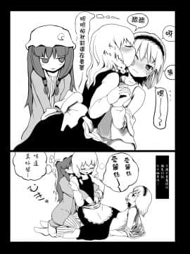 [やし屋 (Yassy)] 東方エロ集め。 (東方Project) [沒有漢化] [Ongoing]_13