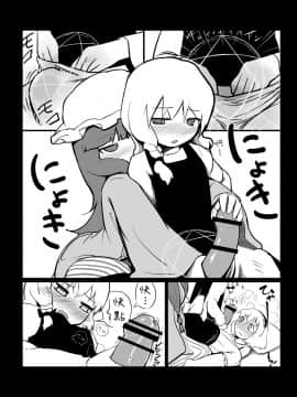 [やし屋 (Yassy)] 東方エロ集め。 (東方Project) [沒有漢化] [Ongoing]_14