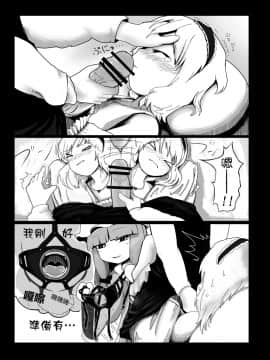 [やし屋 (Yassy)] 東方エロ集め。 (東方Project) [沒有漢化] [Ongoing]_15