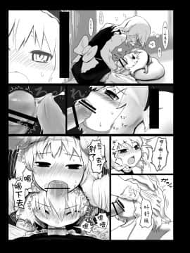 [やし屋 (Yassy)] 東方エロ集め。 (東方Project) [沒有漢化] [Ongoing]_17