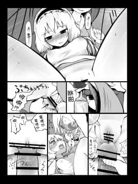 [やし屋 (Yassy)] 東方エロ集め。 (東方Project) [沒有漢化] [Ongoing]_21