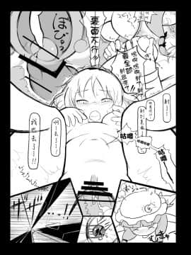 [やし屋 (Yassy)] 東方エロ集め。 (東方Project) [沒有漢化] [Ongoing]_27