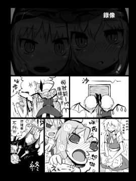 [やし屋 (Yassy)] 東方エロ集め。 (東方Project) [沒有漢化] [Ongoing]_28