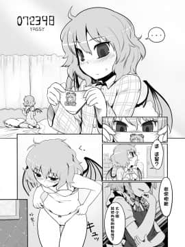 [やし屋 (Yassy)] 東方エロ集め。 (東方Project) [沒有漢化] [Ongoing]_29